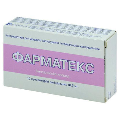 Світлина Фарматекс супозиторії вагінальні 18.9 мг №10